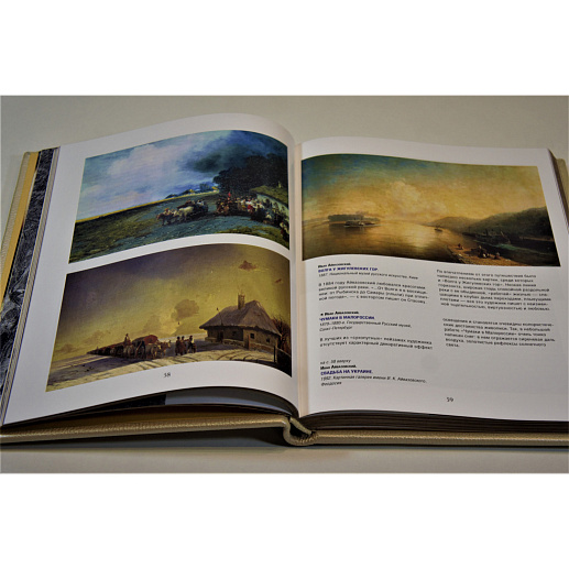 Книга в подарочной упаковке «Айвазовский, Шишкин, Левитан»