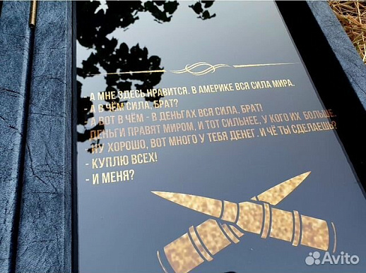 Эксклюзивные нарды «Сила в правде!» купить с доставкой Эксклюзивные нарды «Сила в правде!»