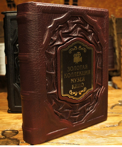 Книга в кожаном переплете «Золотая коллекция музея кино» купить с доставкой Книга в кожаном переплете «Золотая коллекция музея кино»